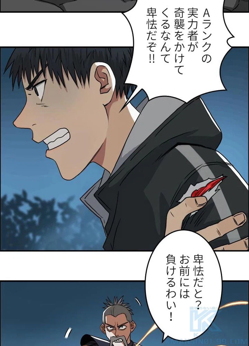 ページ 13 — 第53話