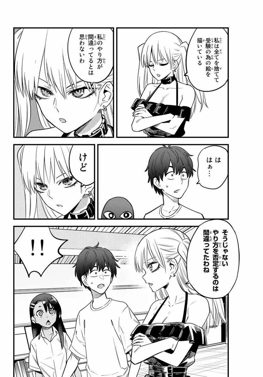 ページ 8 — 第133話