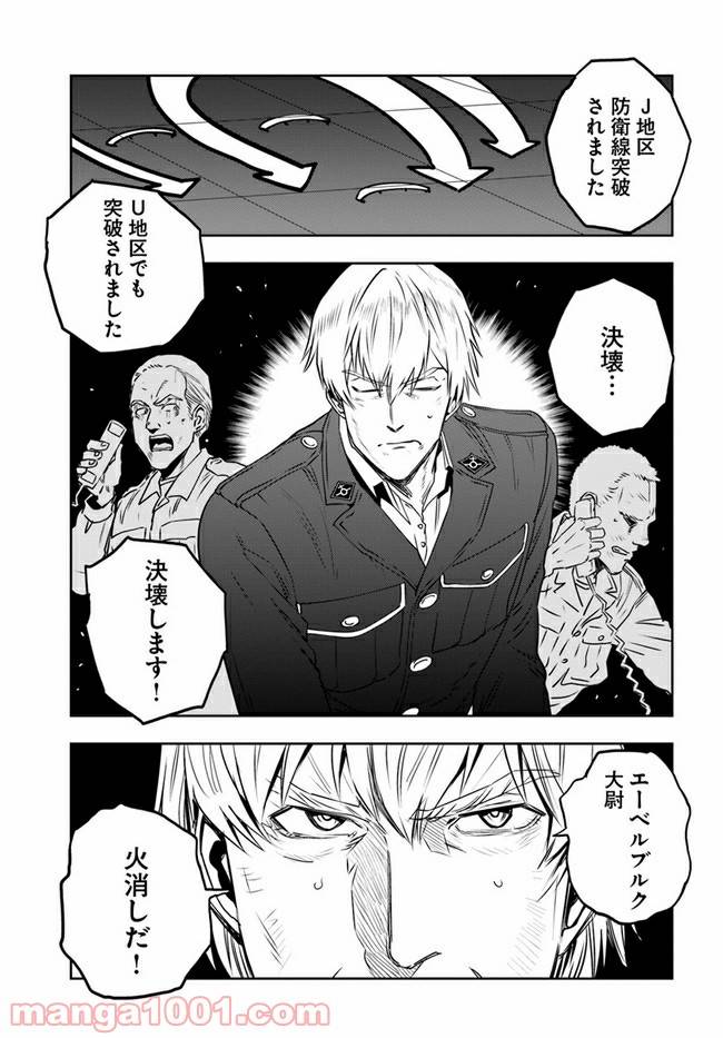 ページ 27 — 第6話
