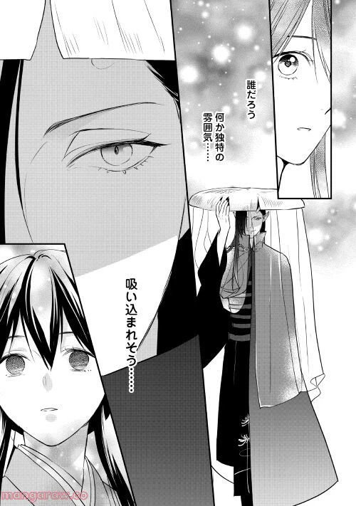 ページ 23 — 第4話