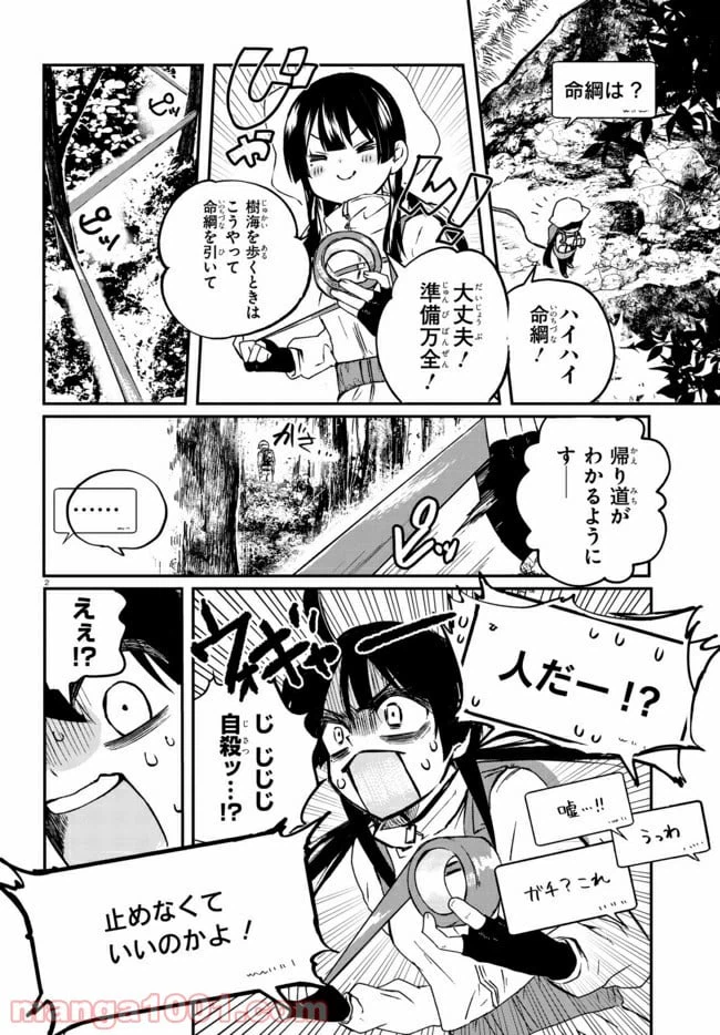 ページ 5 — 第1話