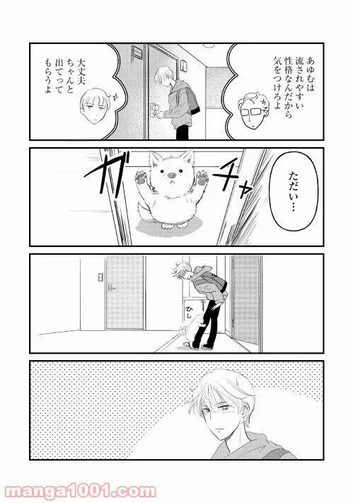 ページ 6 — 第2話