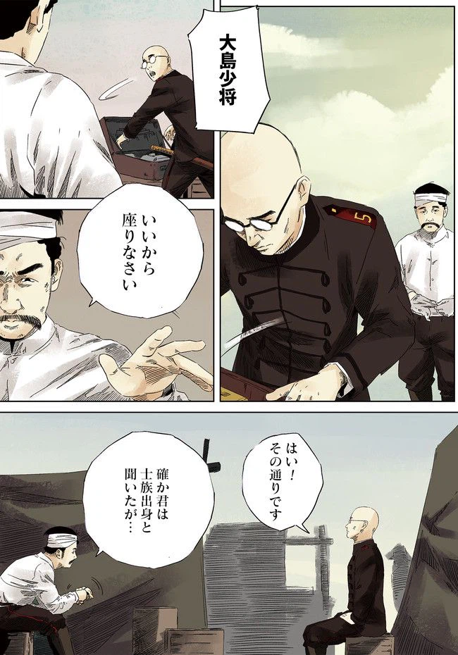 ページ 33 — 第12話
