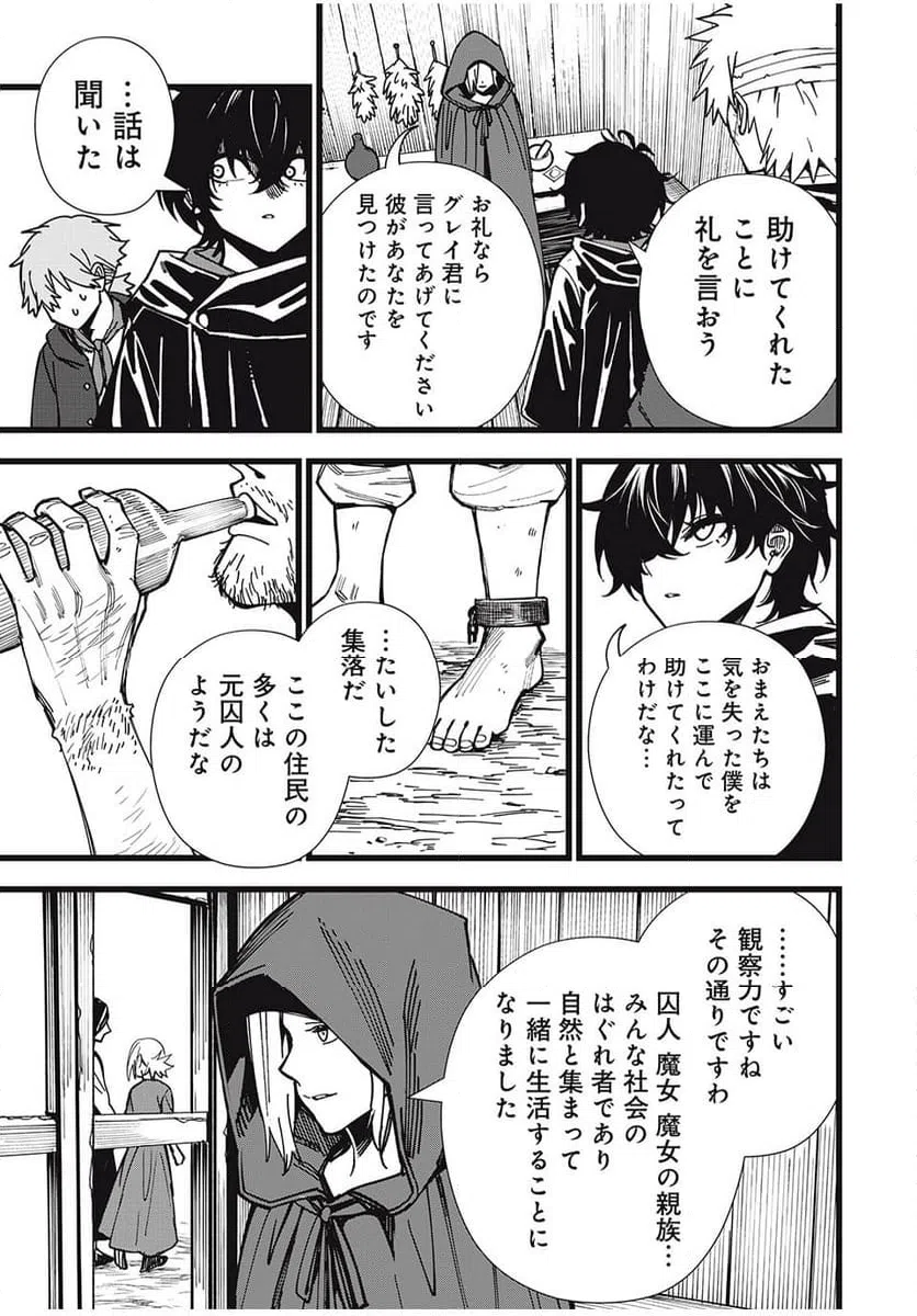ページ 5 — 第50話