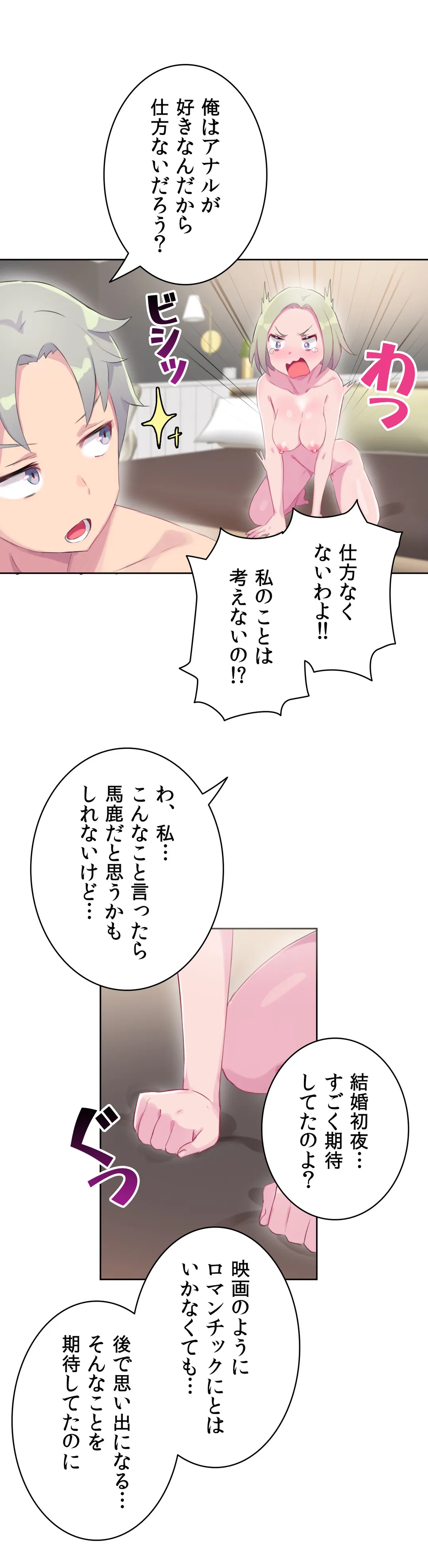 ページ 6 — 第14話