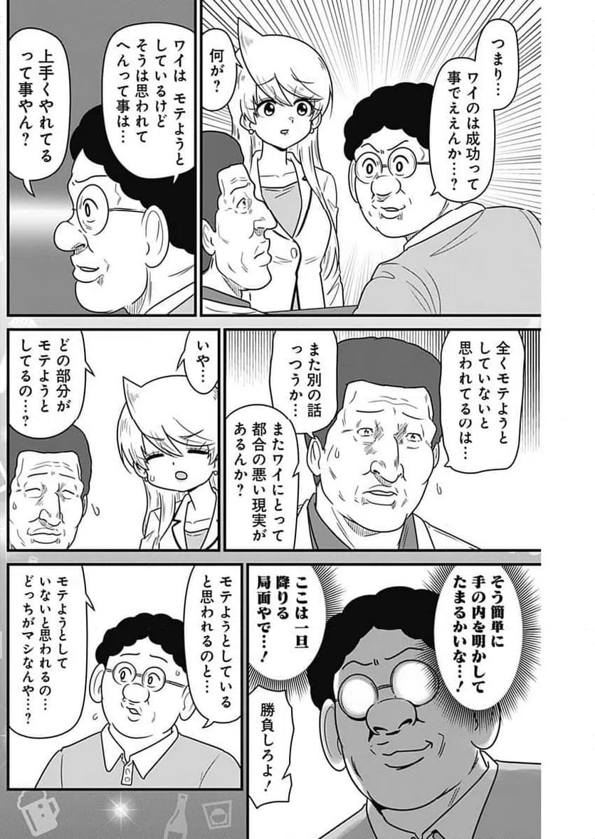 ページ 6 — 第377話