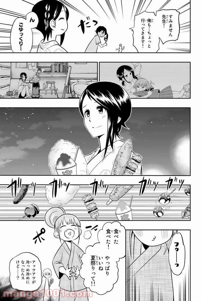 ページ 13 — 第30話