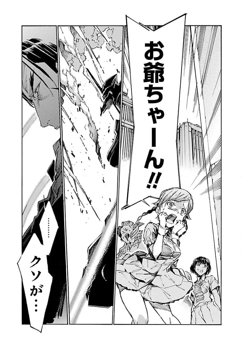 ページ 19 — 第108話