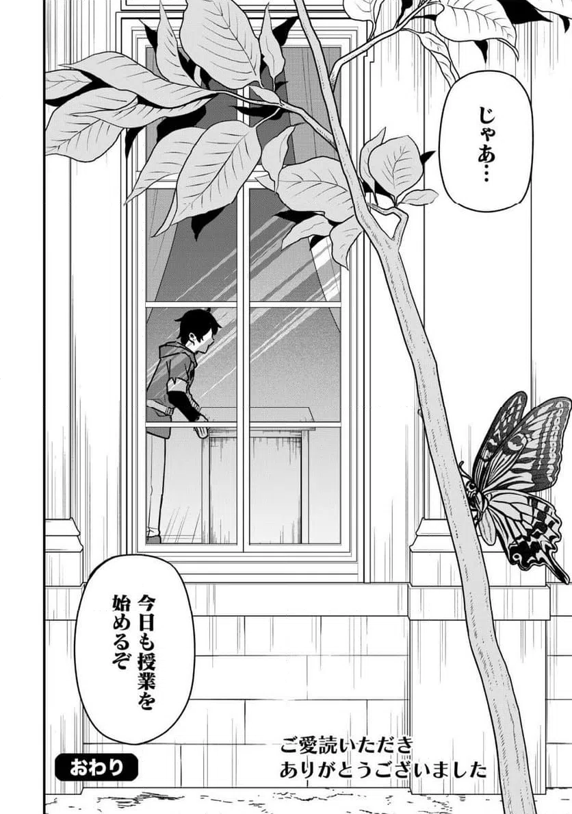 ページ 38 — 第33話