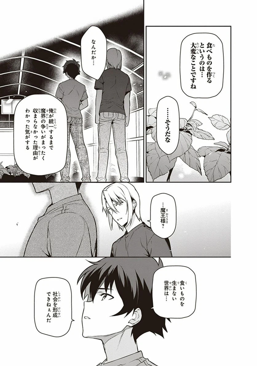 ページ 17 — 第59話