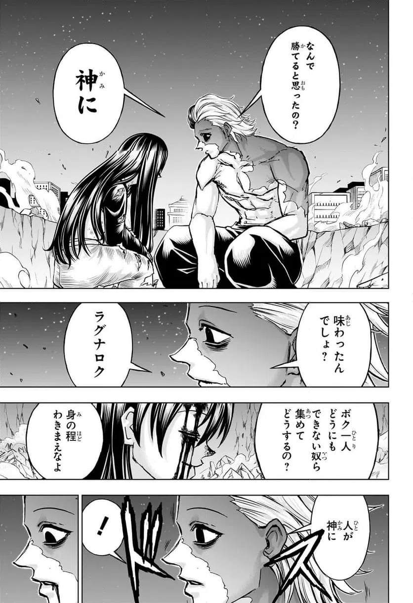 ページ 15 — 第218話