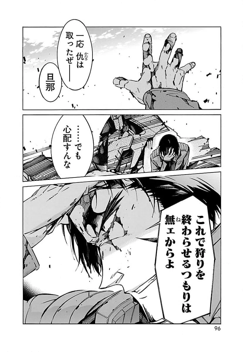 ページ 44 — 第40話
