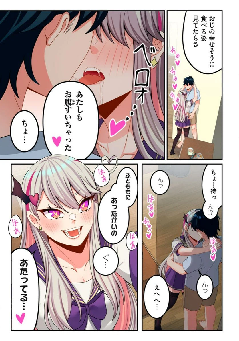 ページ 6 — 第2.2話