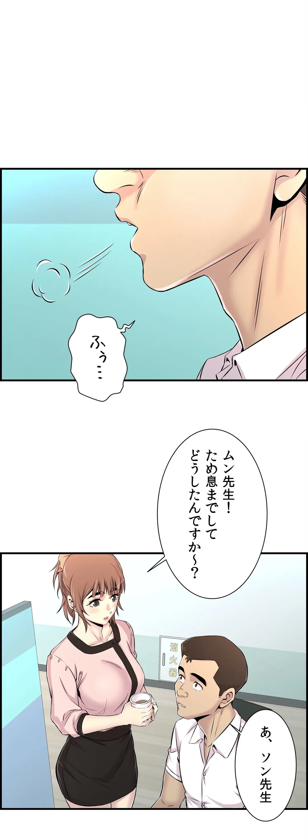 ページ 22 — 第8話