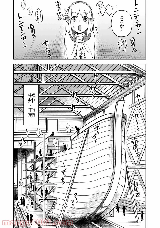 ページ 11 — 第8話
