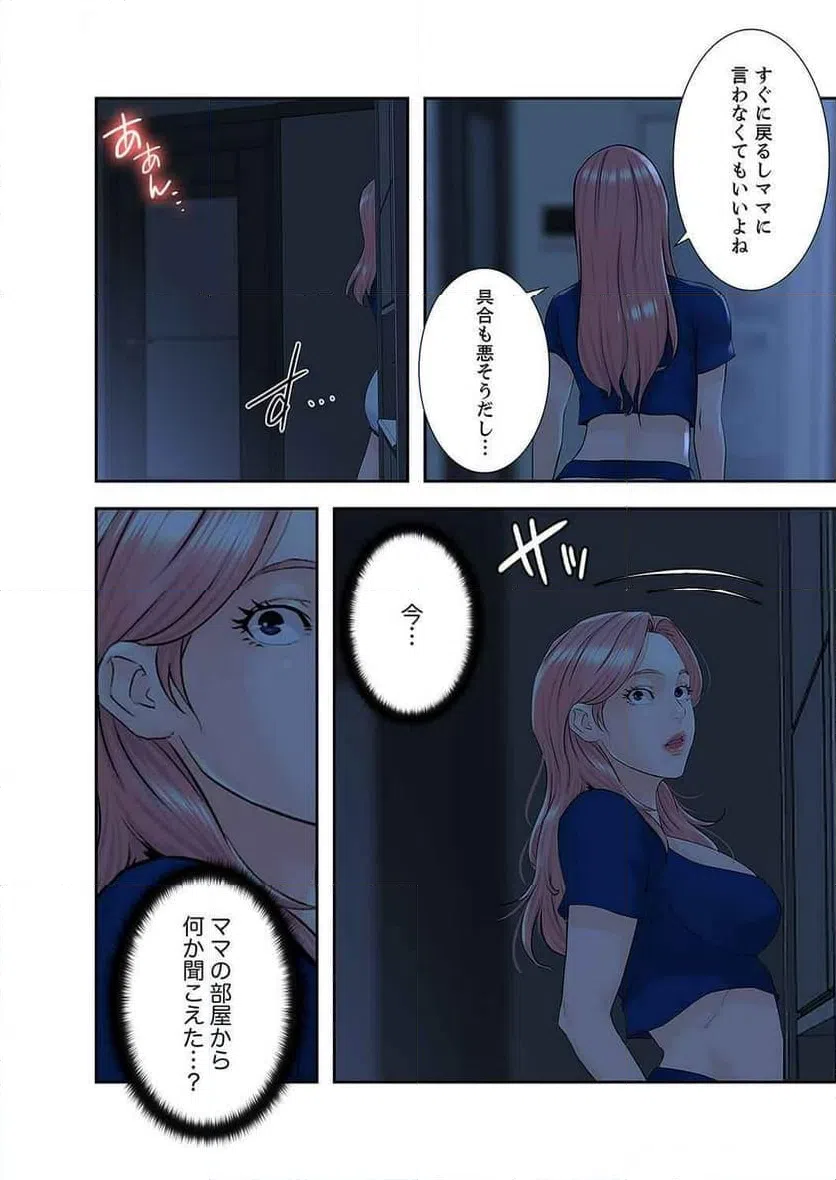 ページ 28 — 第7話