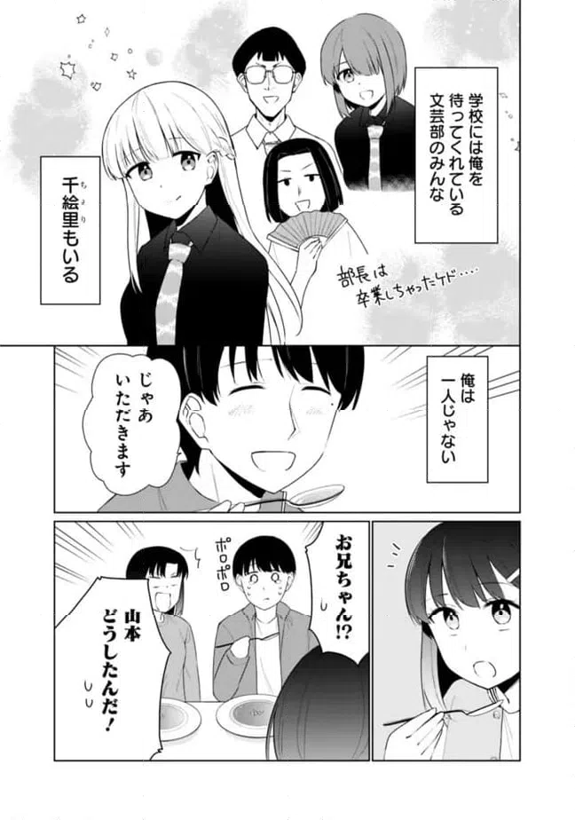 ページ 13 — 第17話