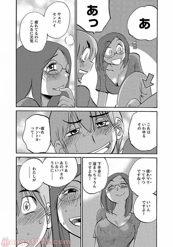 ページ 11 — 第33話