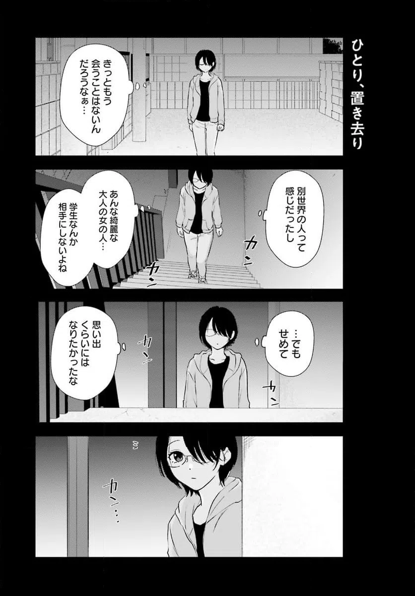 ページ 15 — 第5話