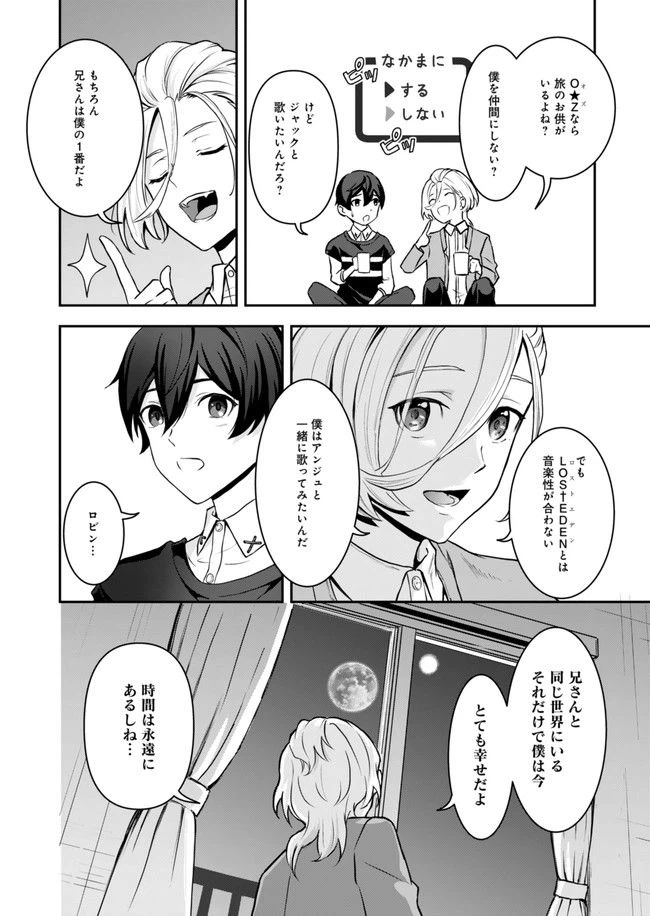 ページ 28 — 第6話