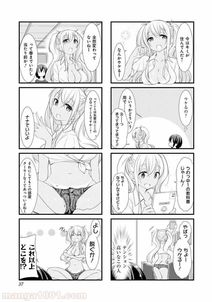 ページ 3 — 第17話
