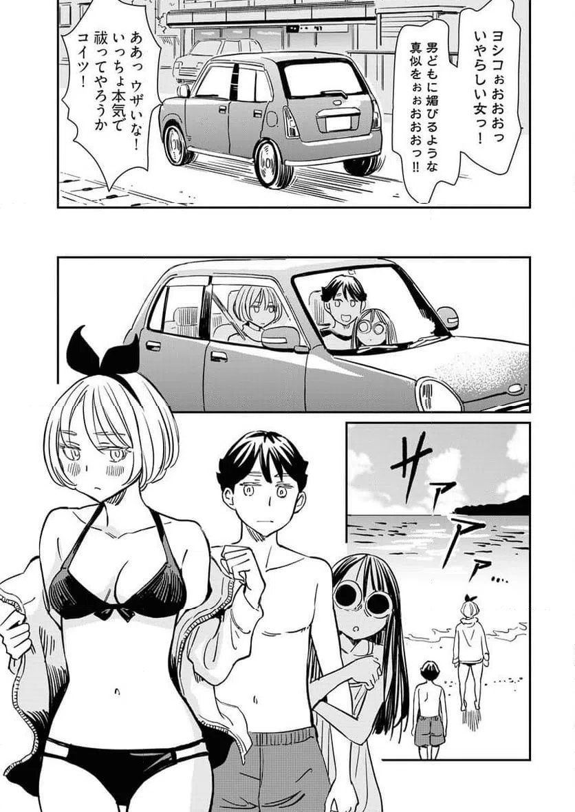 ページ 6 — 第8話