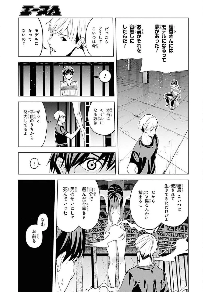 ページ 6 — 第13話