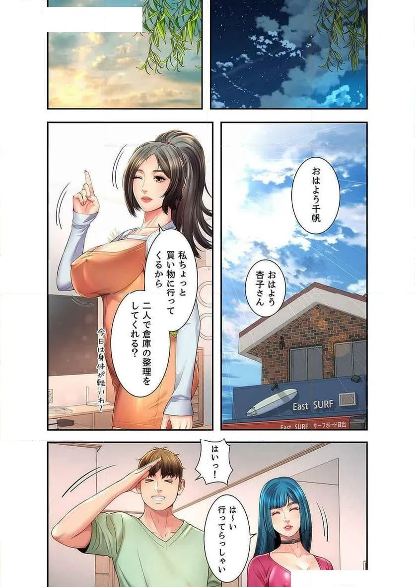ページ 26 — 第21話