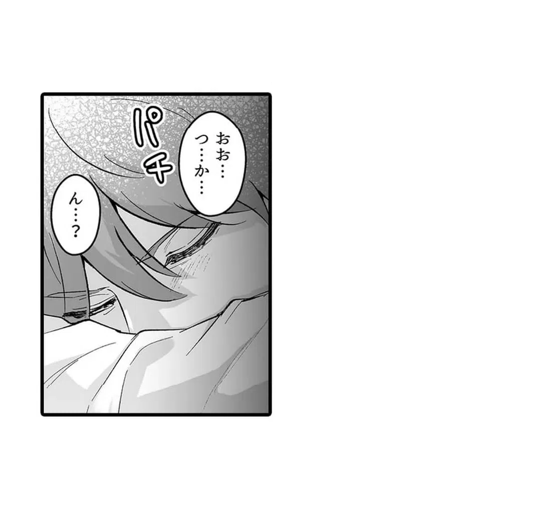 ページ 16 — 第16話