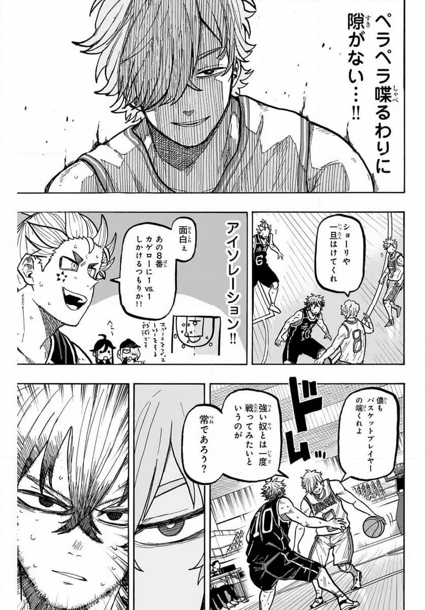 ページ 9 — 第79話