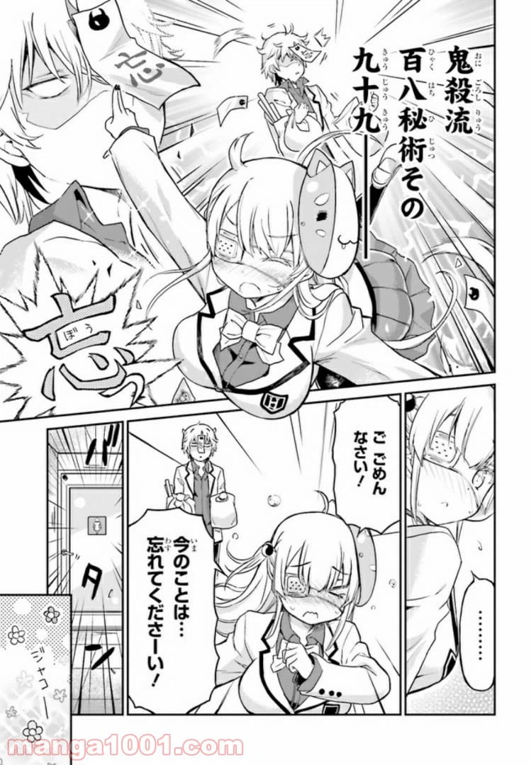 ページ 13 — 第7話