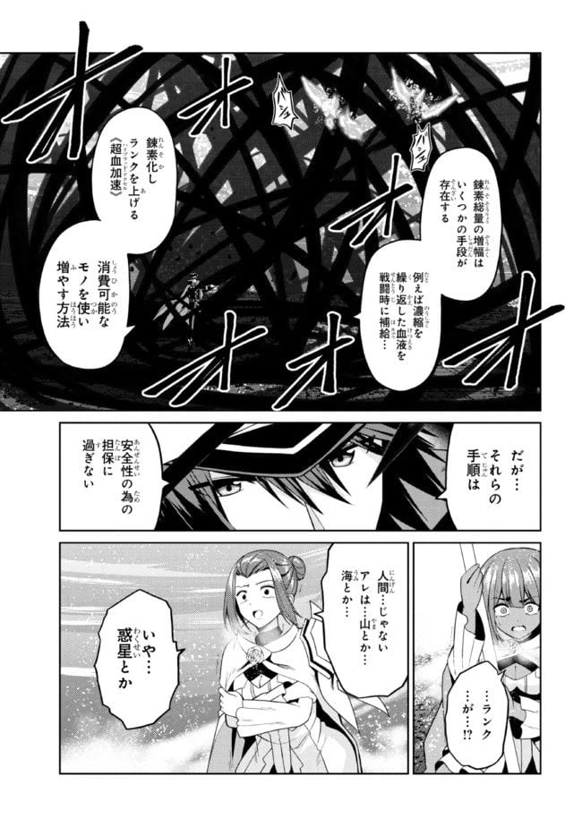 ページ 15 — 第30.2話