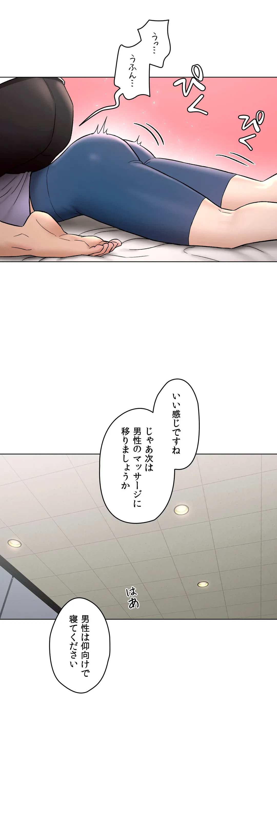 ページ 18 — 第75話