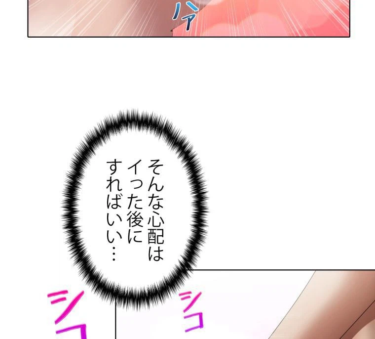 ページ 28 — 第4話