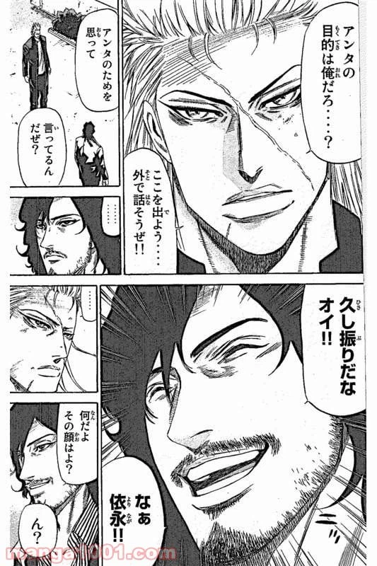 ページ 13 — 第7話