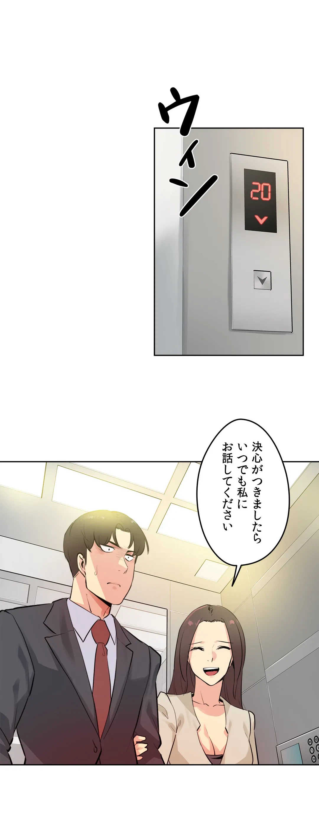 ページ 25 — 第53話