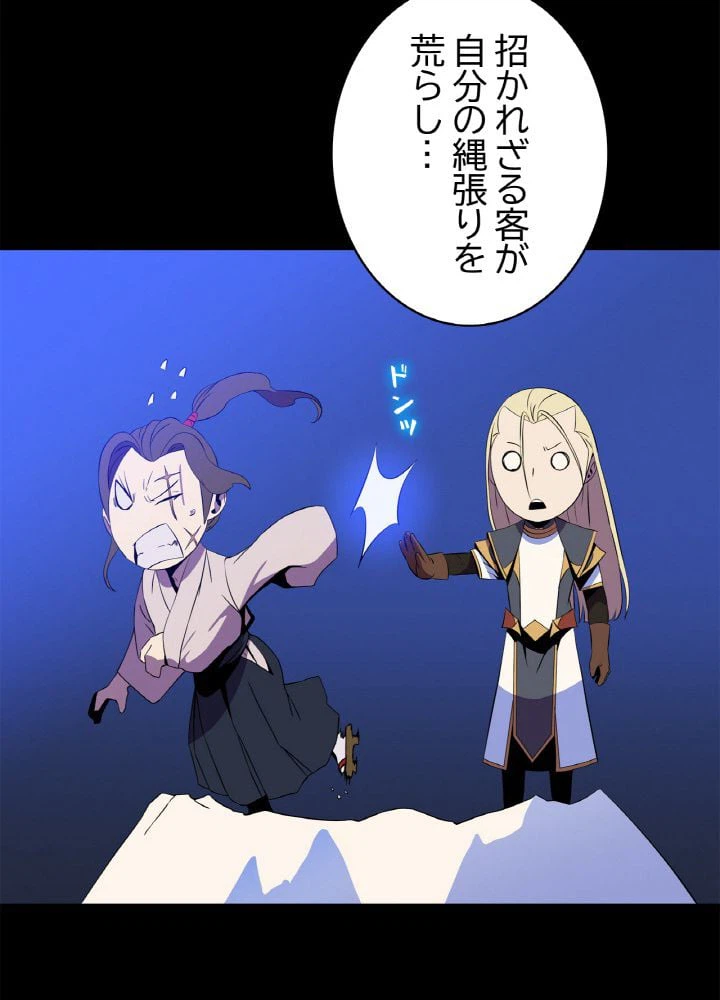 ページ 12 — 第77話