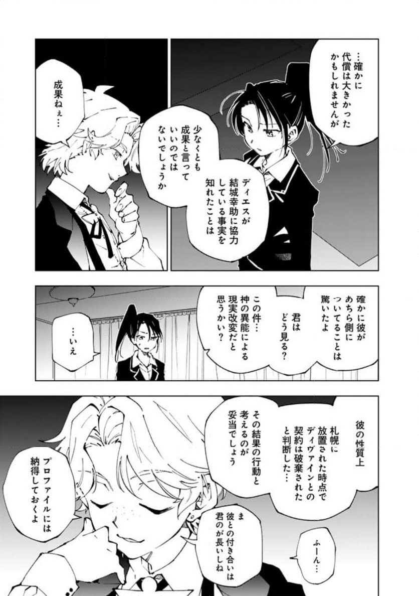ページ 13 — 第80話