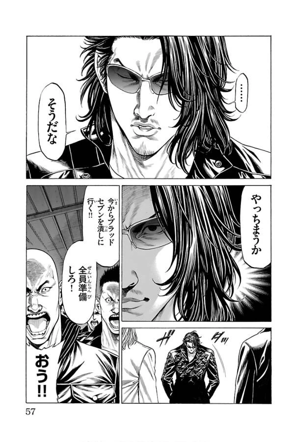 ページ 6 — 第57話