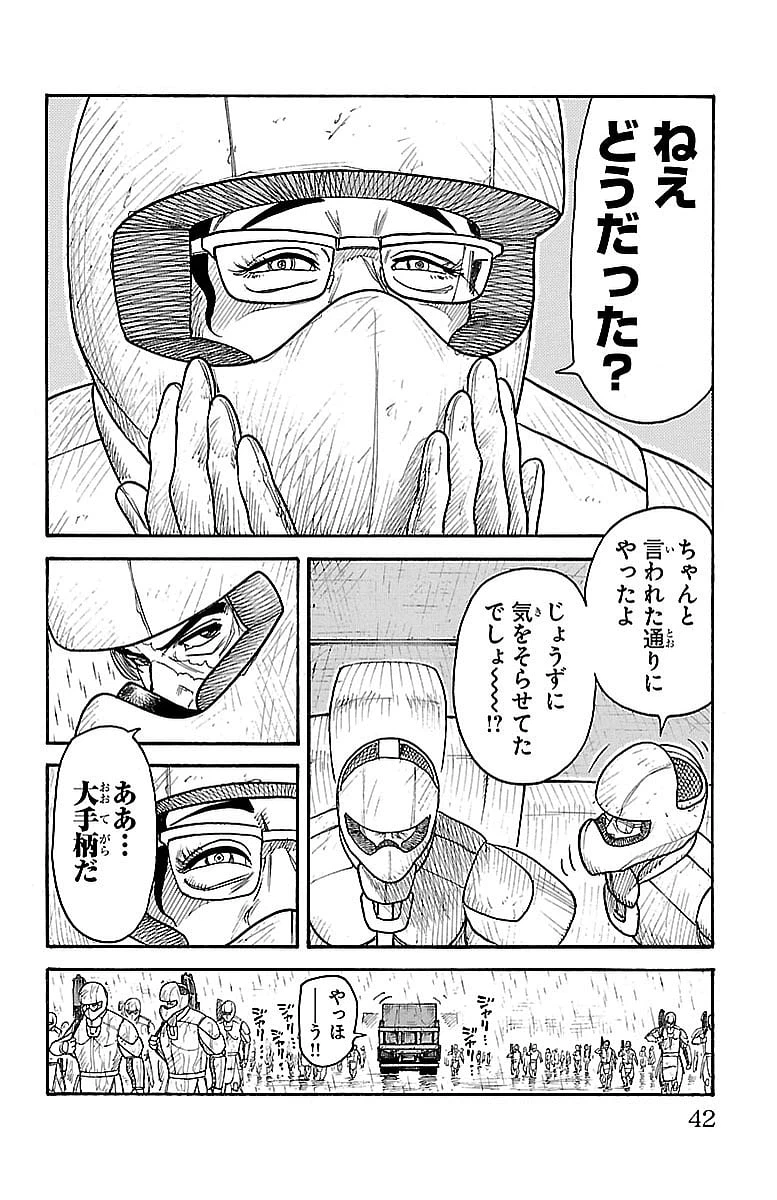 ページ 16 — 第285話