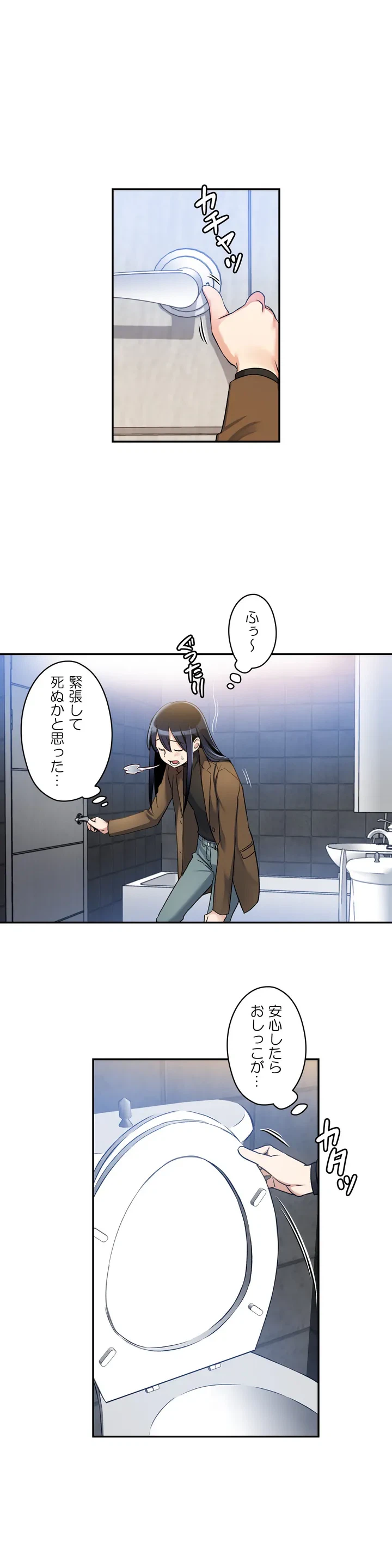 ページ 7 — 第1話