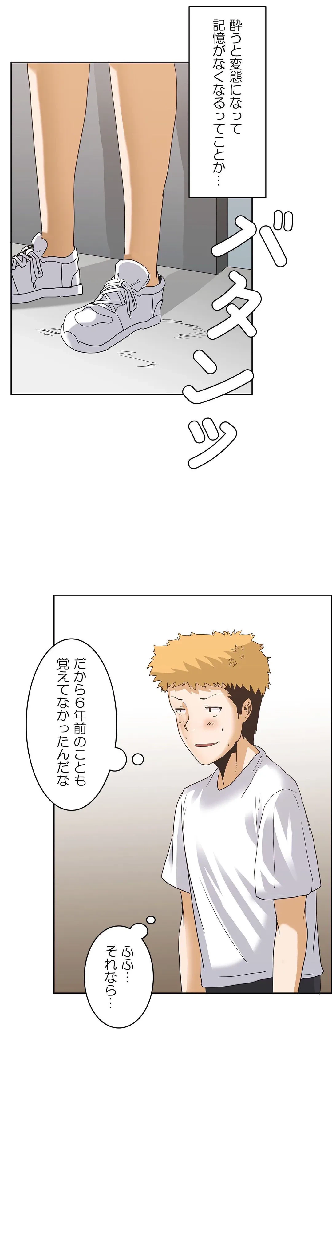 ページ 46 — 第6話