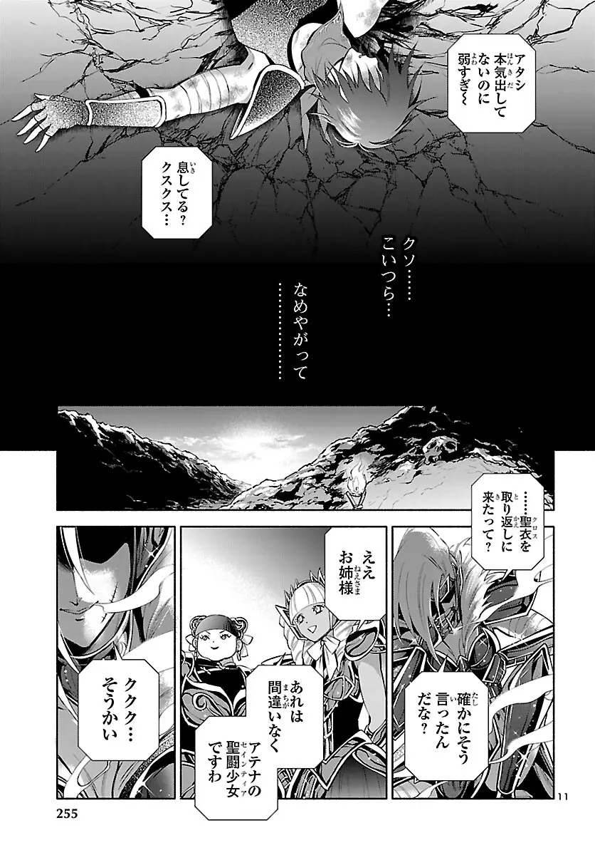 ページ 12 — 第5話