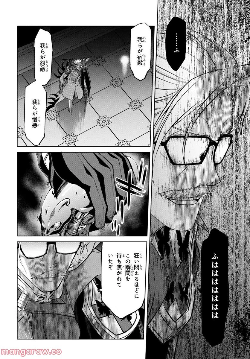 ページ 14 — 第16.1話