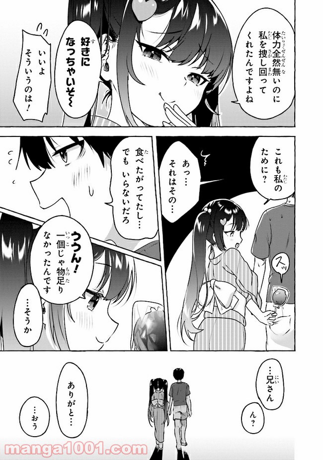 ページ 15 — 第7話