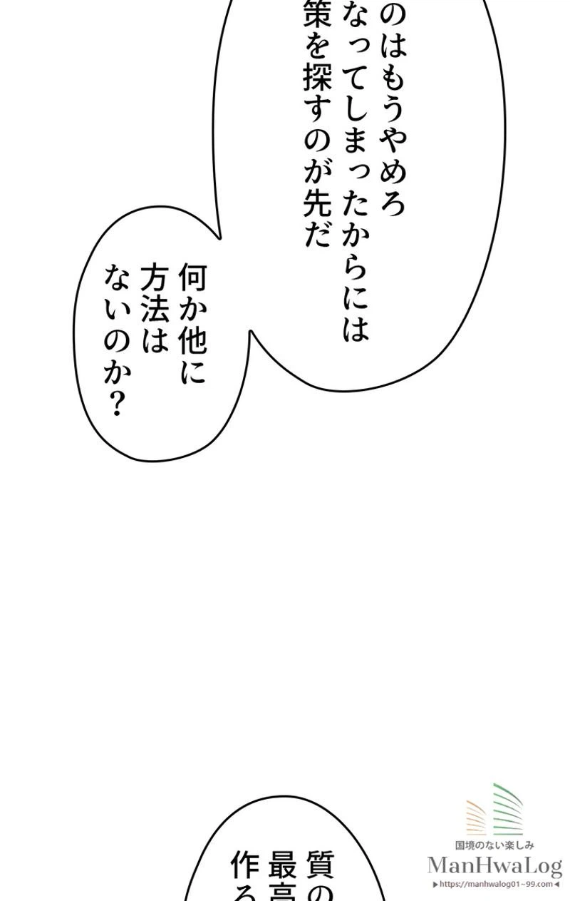 ページ 14 — 第13話