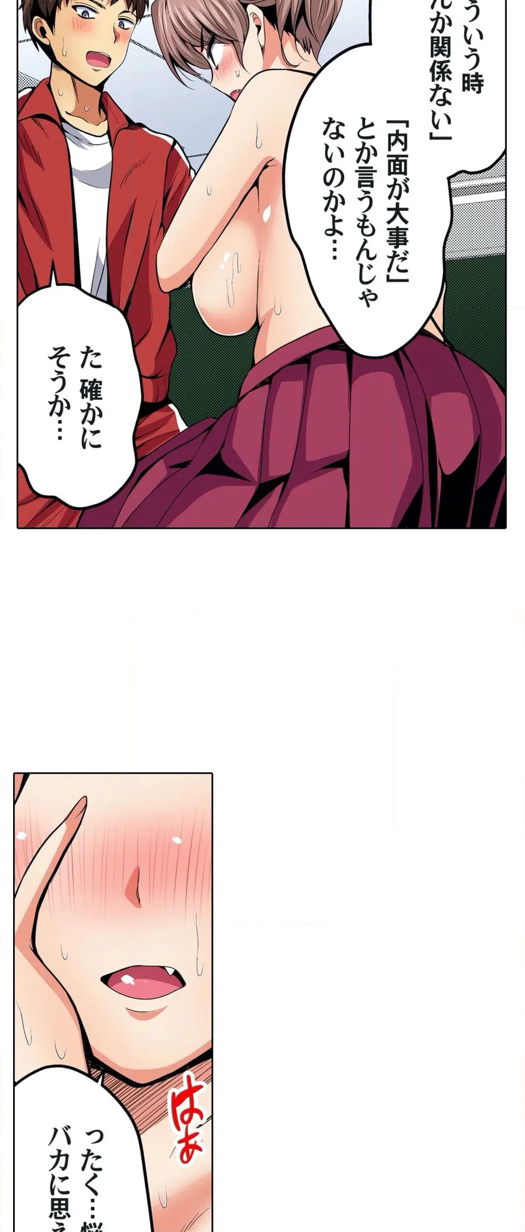 ページ 19 — 第32話