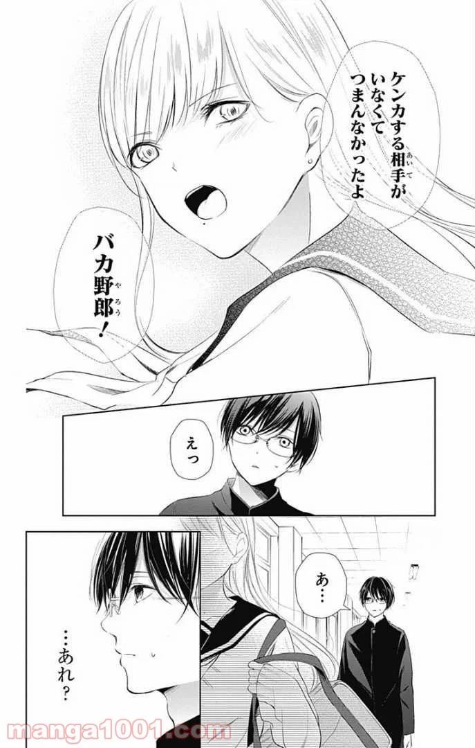 ページ 41 — 第26話