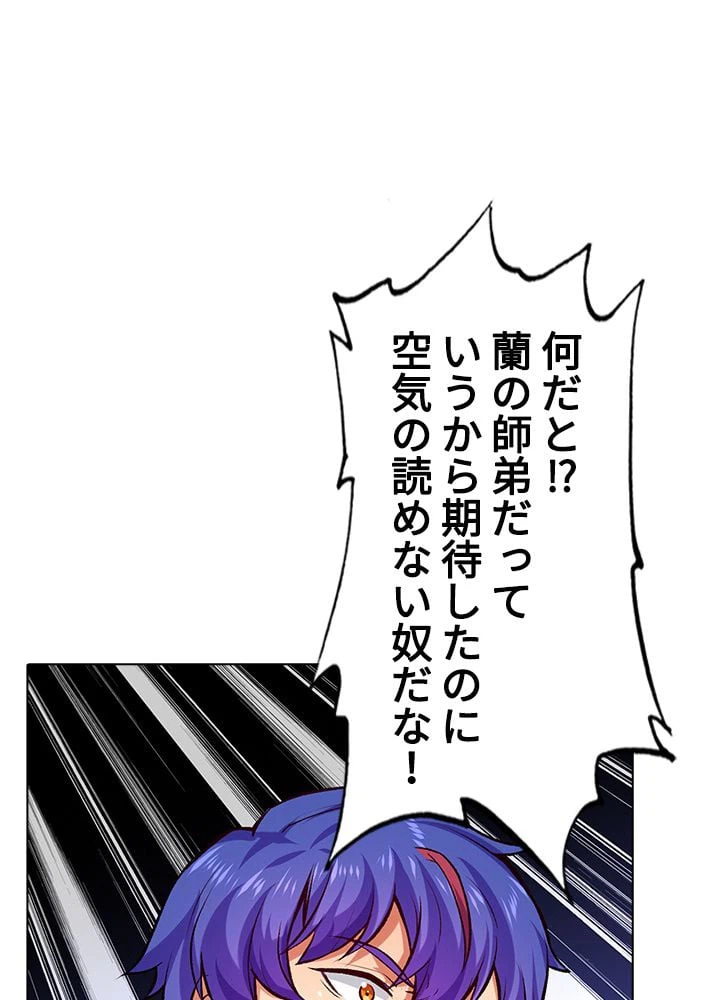 ページ 21 — 第185話