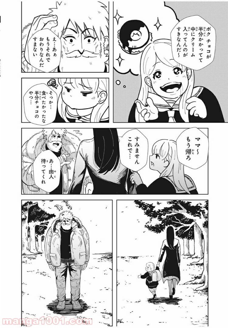 ページ 12 — 第2話